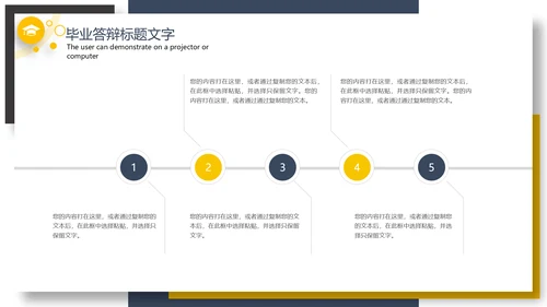 简约时尚毕业答辩论文PPT模板