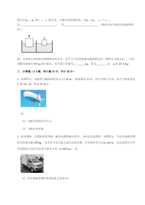 基础强化河南郑州桐柏一中物理八年级下册期末考试章节训练试卷（附答案详解）.docx