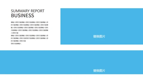 写字楼背景销售部总结汇报通用PPT模板