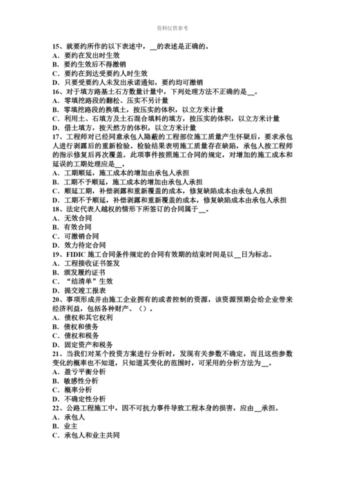 黑龙江公路造价师技术与计量建设项目决策与工程造价考试试题.docx