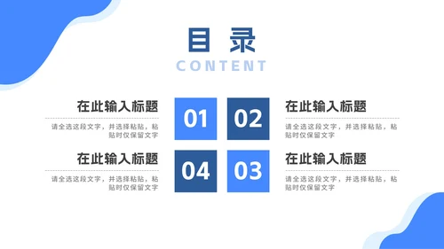 扁平简约商务人事管理工作培训PPT模板