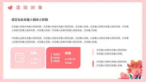 为爱告白情人节通用PPT