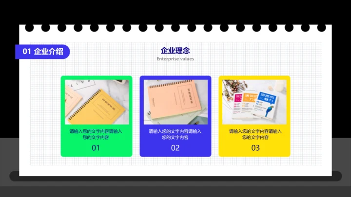 深色插画风工作总结汇报