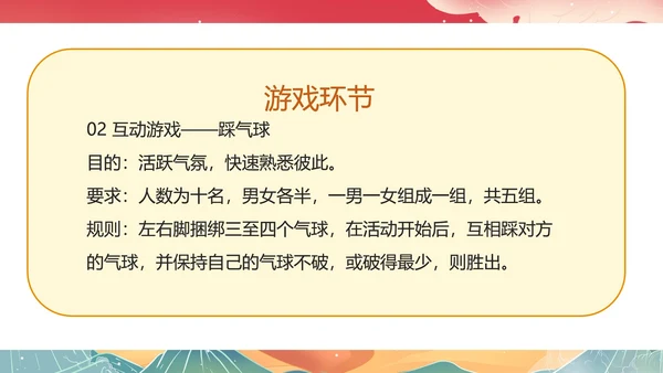 中国风公司企业中秋晚会PPT模板