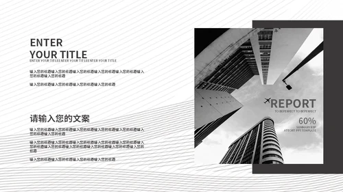 无色设计项目计划书通用PPT模板