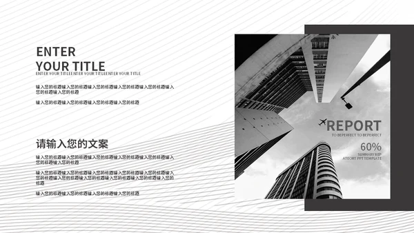 无色设计项目计划书通用PPT模板