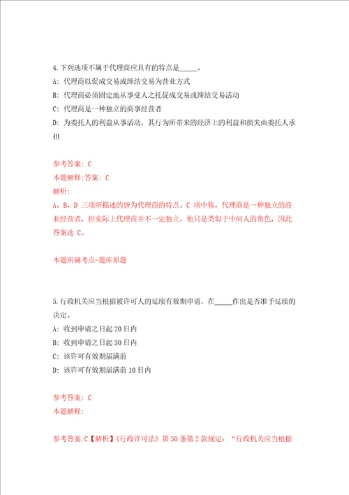 贵州省荔波县林业局公开招考3名合同制林管员强化训练卷第2次