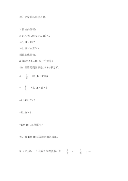 小学六年级下册数学期末卷及答案【名校卷】.docx