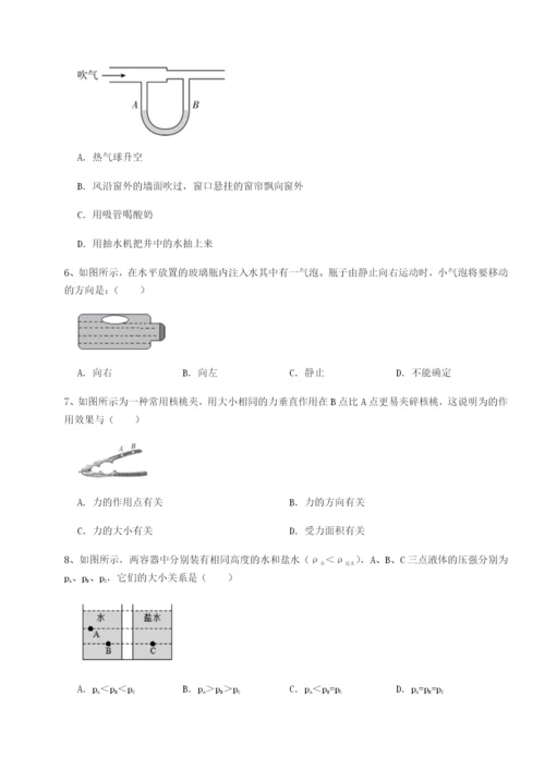 滚动提升练习湖南张家界民族中学物理八年级下册期末考试专项训练试题（解析卷）.docx