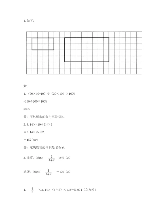 北京版数学小升初模拟试卷（有一套）.docx
