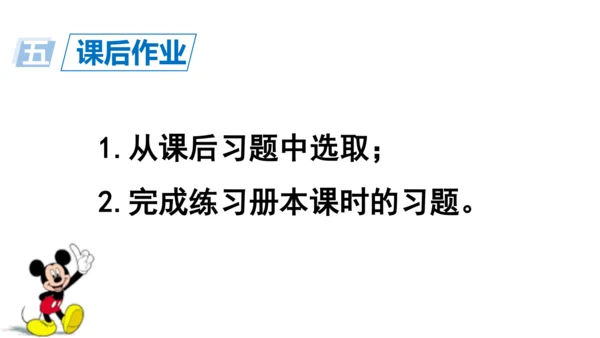 人教版五年数学下册大单元备课——最小公倍数课件(共55张PPT)