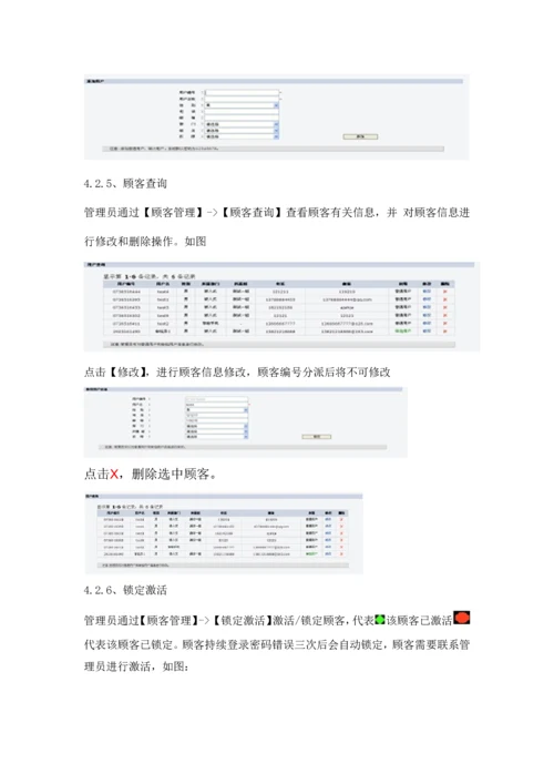 光盘集中刻录监控审计与管理软件系统说明书.docx