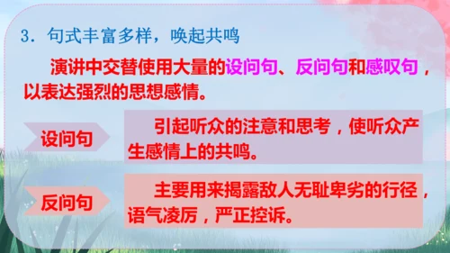 13《最后一次讲演》课件