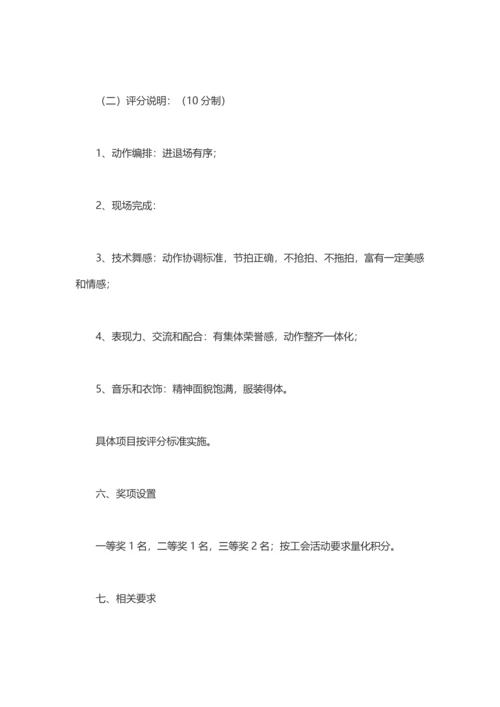 广场舞大赛专业策划专项方案活动专业策划范文.docx