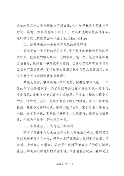 初三家长会家长代表发言稿.docx