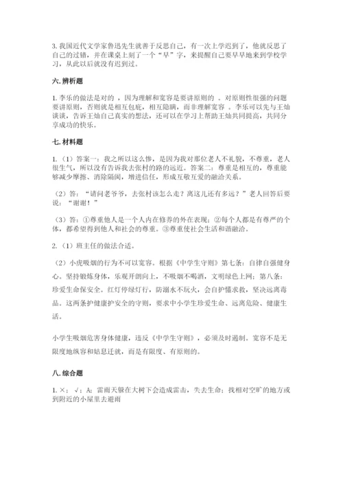最新部编版六年级下册道德与法治期末测试卷及答案【各地真题】.docx