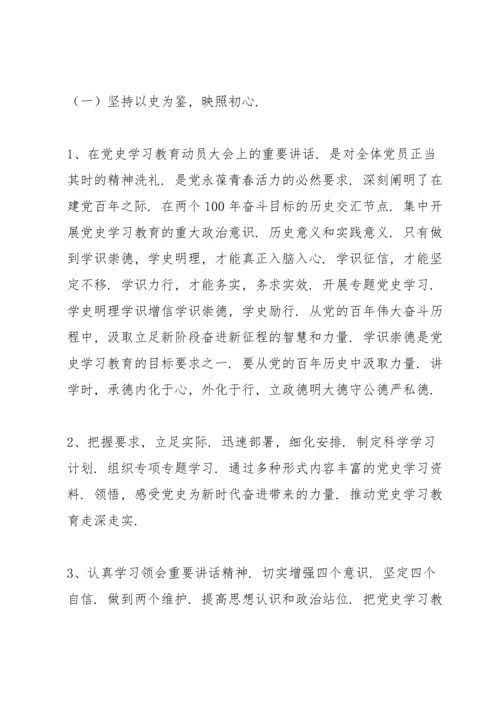 对照党史学习教育目标要求自身存在的不足和差距三篇.docx