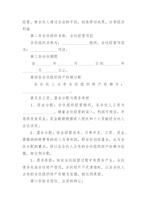 三人公司股东合作协议书范本.docx