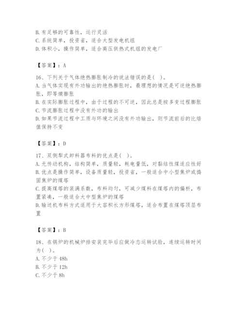 2024年公用设备工程师之专业知识（动力专业）题库【名师系列】.docx