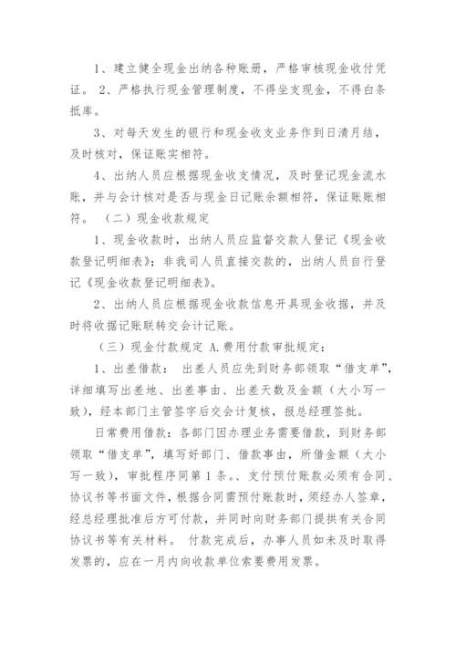 公司邮件快递收发和费用报销管理制度.docx