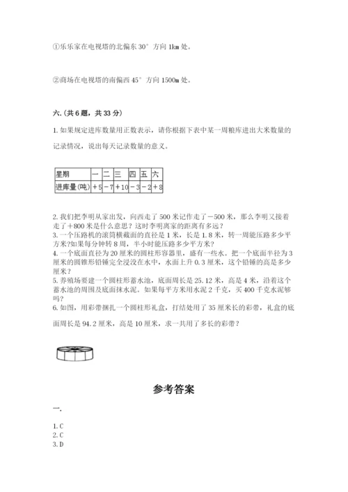 成都外国语学校小升初数学试卷【能力提升】.docx