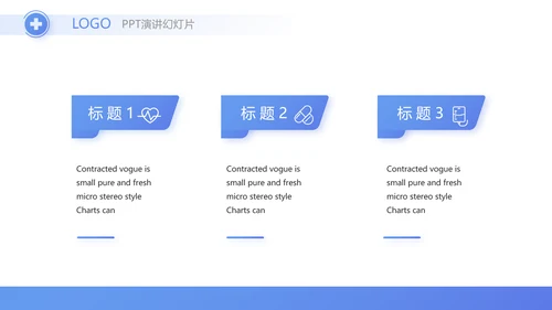 蓝色医疗制药企业介绍工作总结PPT