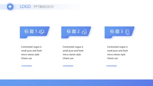 蓝色医疗制药企业介绍工作总结PPT