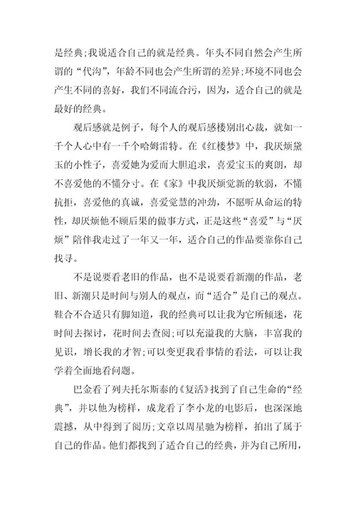 2024年有关经典高一作文5篇