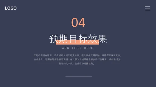 蓝色极简中文品牌营销策划PPT模板