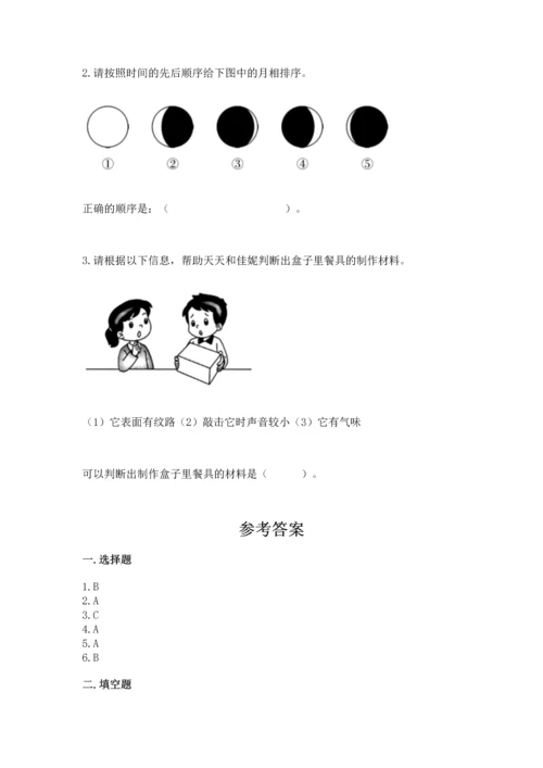 教科版科学二年级上册《期末测试卷》重点班.docx
