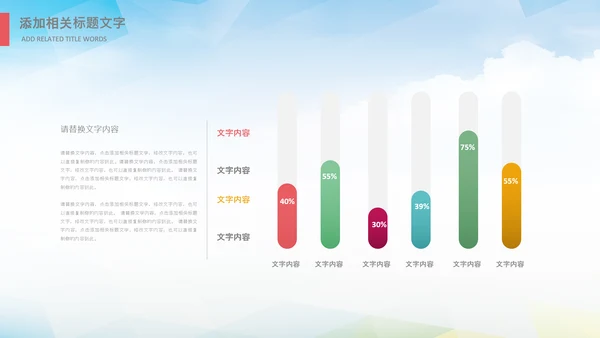 足球比赛少儿足球运动足球培训足球PPT