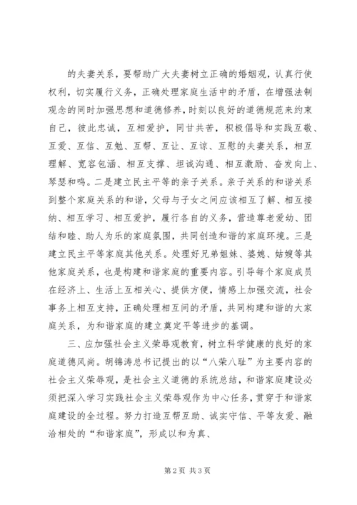 学习新《婚姻法》心得体会 (2).docx