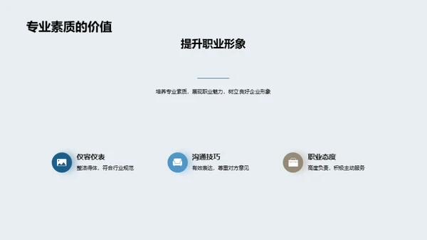 医保行业商务礼仪解读