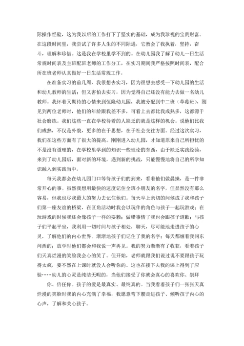 有关幼儿园的实习报告范文合集8篇.docx