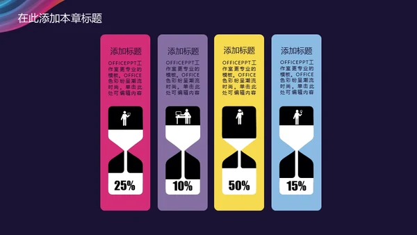 抽象彩色线条年终总结通用PPT模板