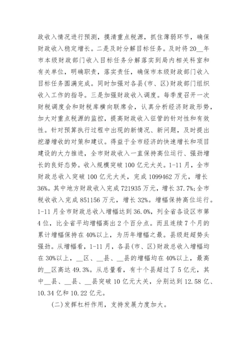 政府财务管理工作总结报告.docx