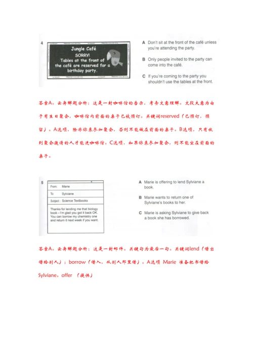 PET套题分析20.docx
