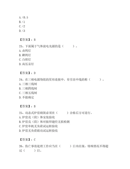 施工员之设备安装施工基础知识考试题库附参考答案达标题