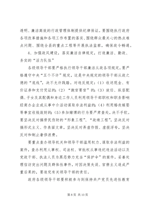 县长在全县党风廉政建设和反腐败工作会议上的讲话.docx