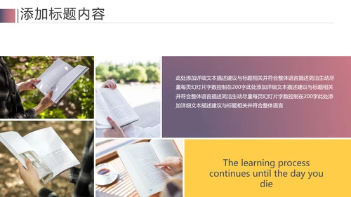 读书阅读教育设计课件教学公开课PPT模板