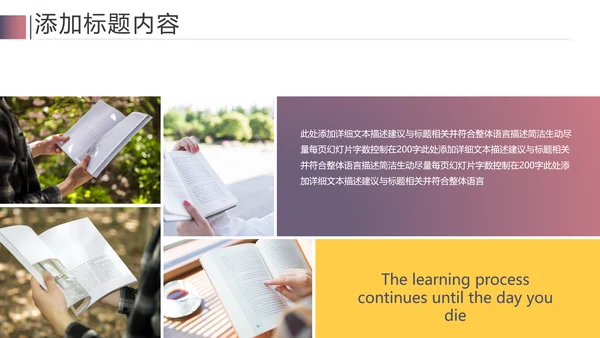 读书阅读教育设计课件教学公开课PPT模板