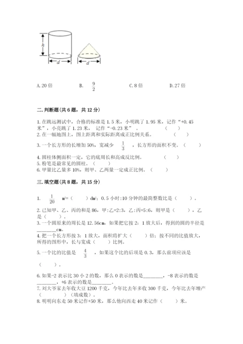 南京市小升初数学测试卷标准卷.docx