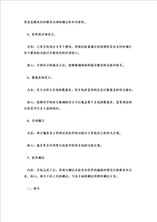 2022年电脑实训心得体会100字5篇