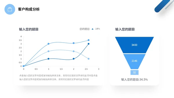 蓝色简约形状销售部年终工作总结商务通用PPT销售年终总结