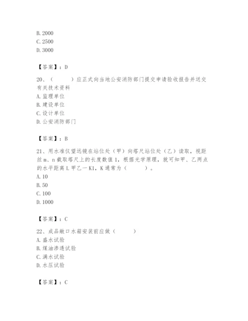 2024年施工员之设备安装施工基础知识题库及参考答案（精练）.docx