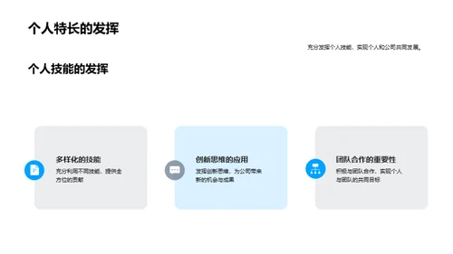 科技驱动 未来职场