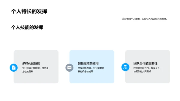 科技驱动 未来职场