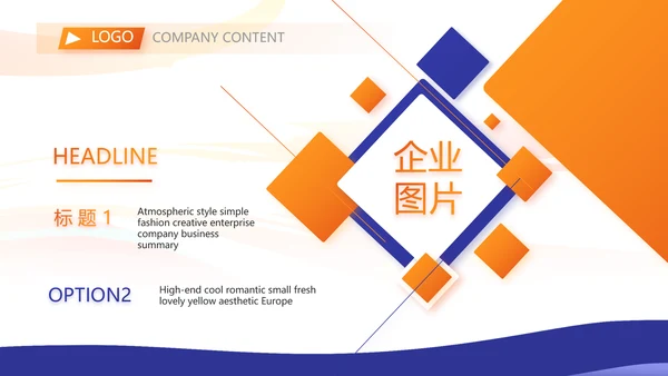 为奥运喝彩运动比赛动态PPT模板