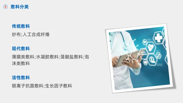 护理小讲课压疮的预防及护理小讲课商务PPT护理查房