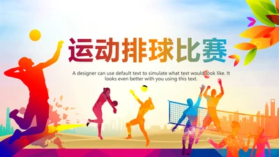 排球体育竞技运动会女排精神动态ppt模板